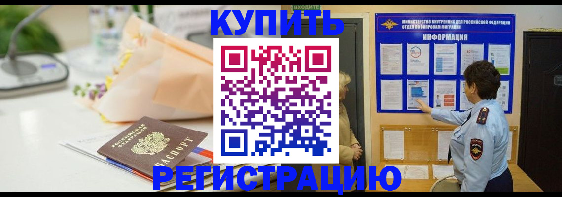 временная регистрация собственник в Уфе