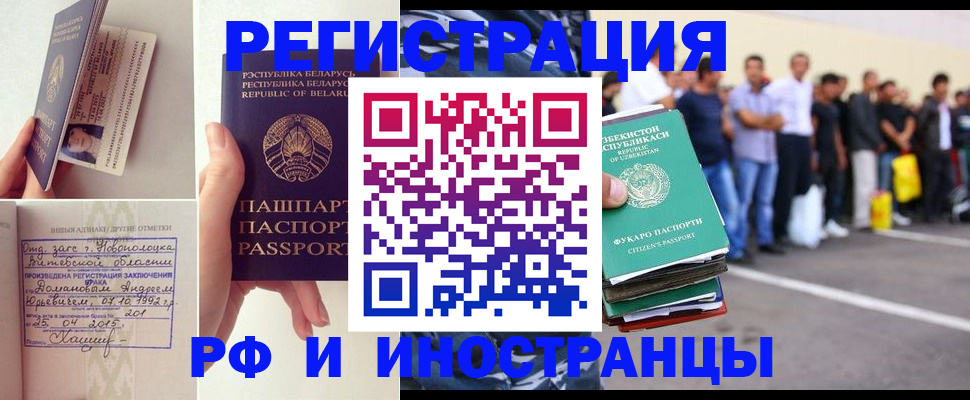 миграционный учет в Уфе