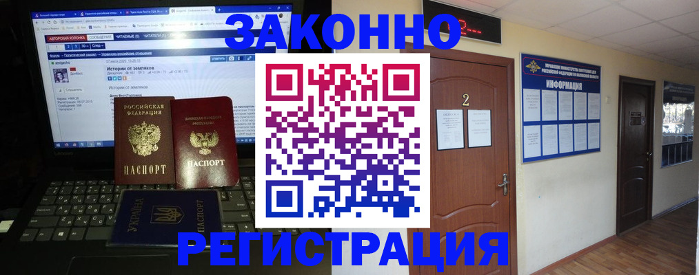 временная регистрация гарантия в Уфе