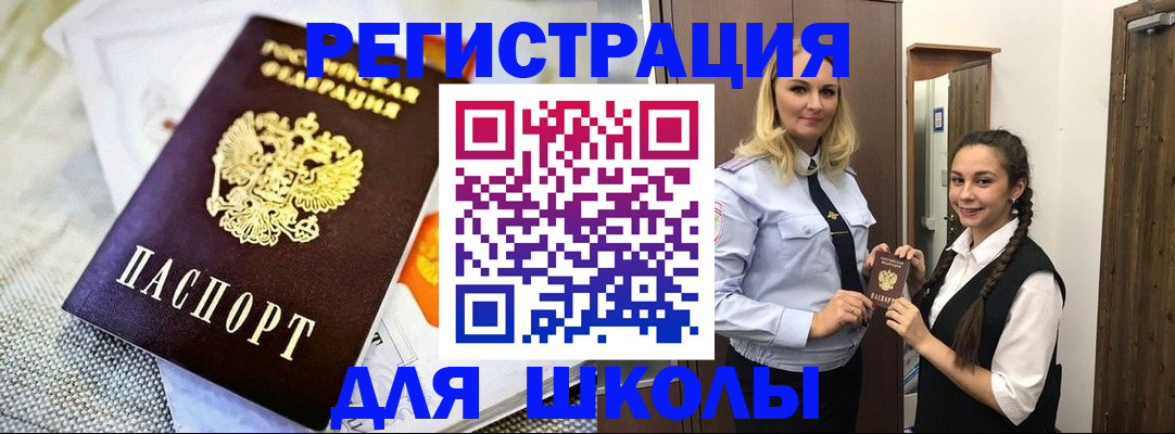 регистрация в Уфе