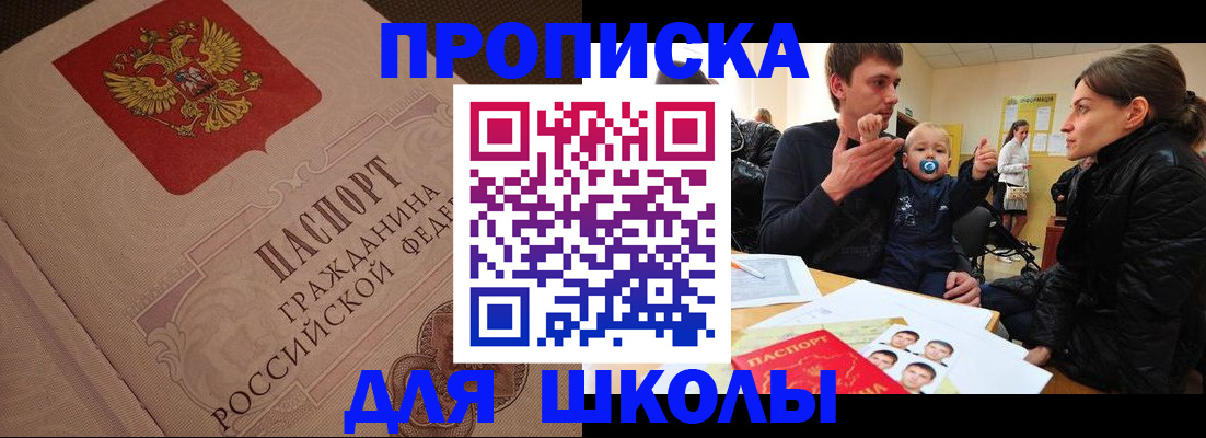 временная регистрация для всех в Уфе